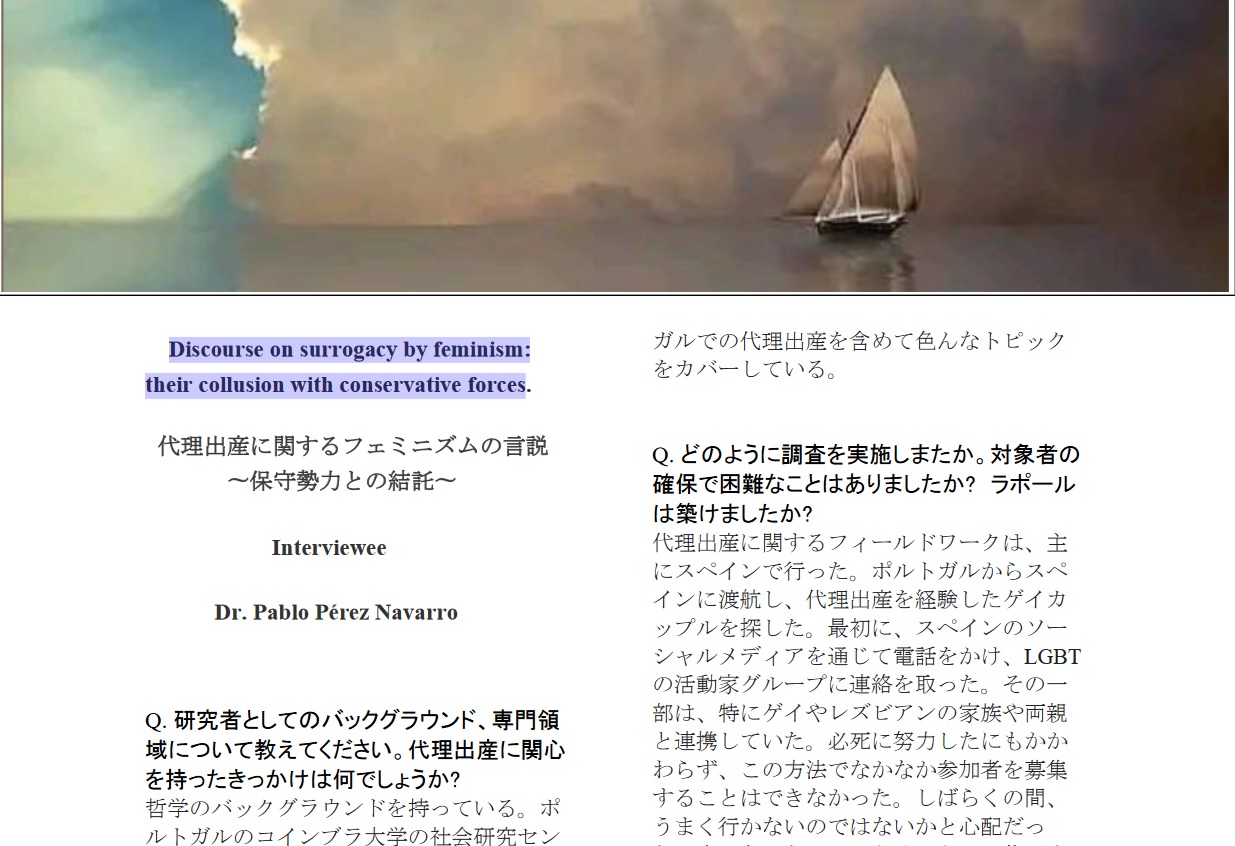 Discursos feministas sobre la subrogación: connivencias con las fuerzas conservadoras (Entrevista con Yuri Hibino)